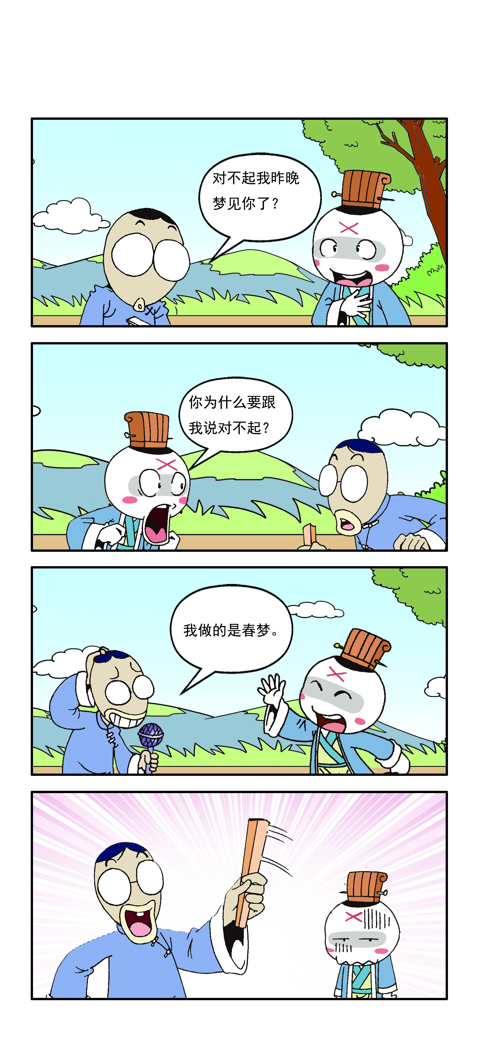 第三章