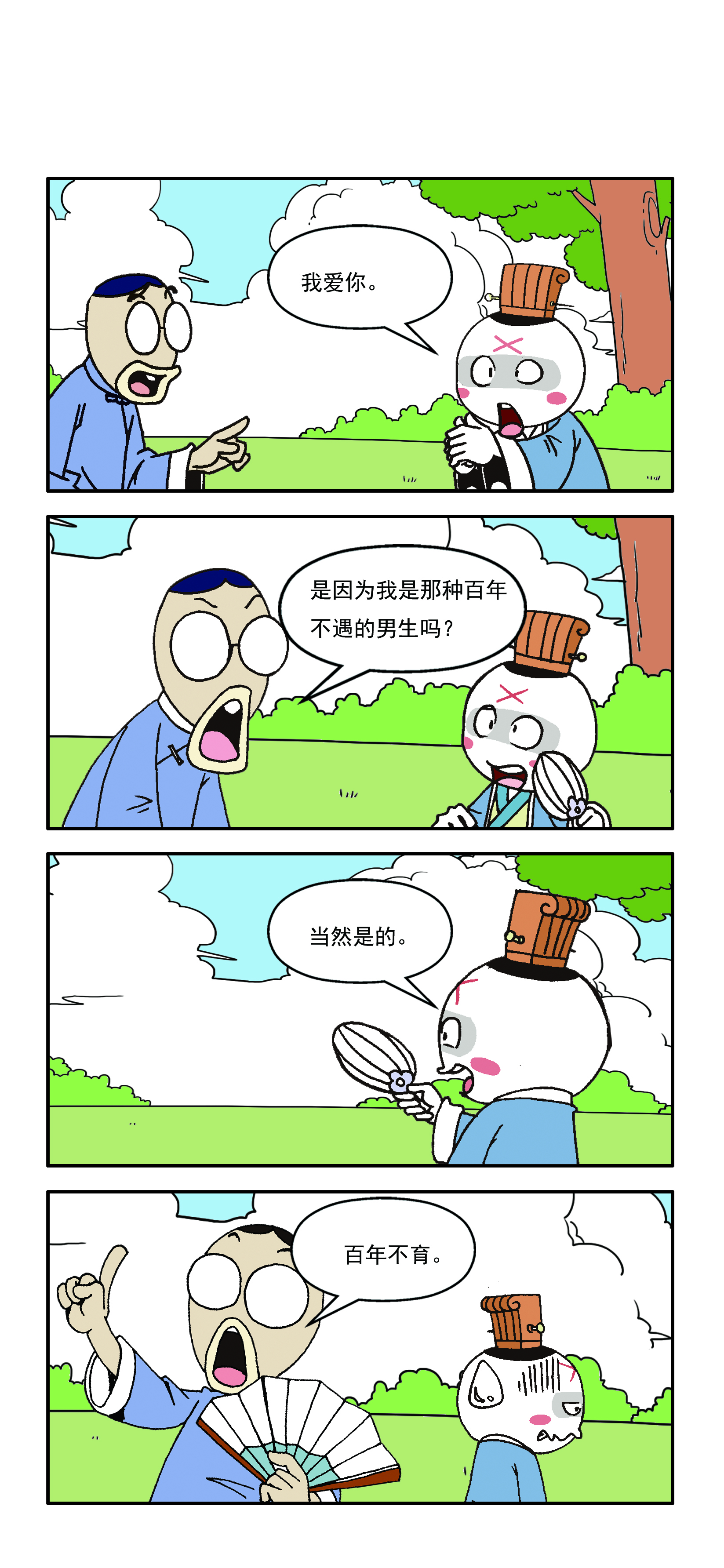 第四章【收费】