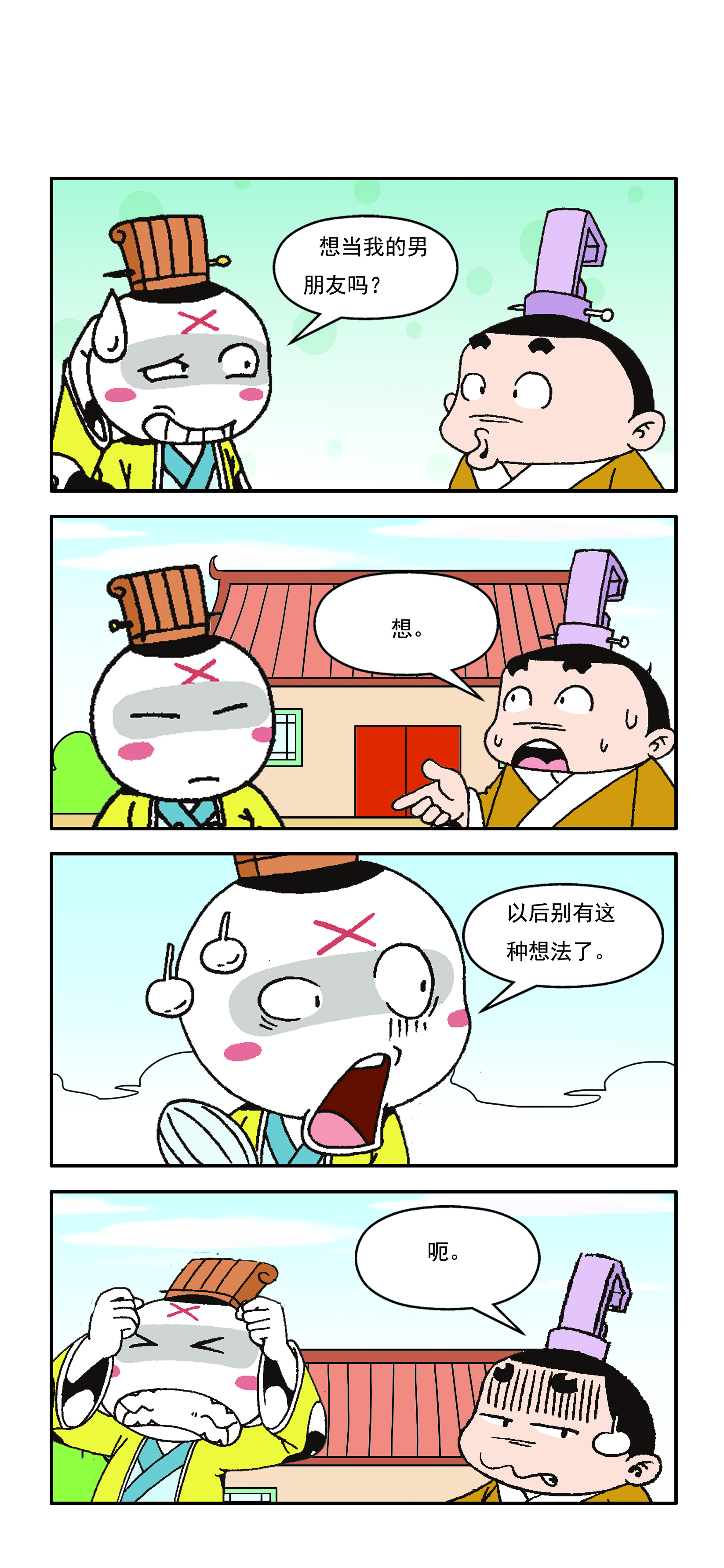 第五章【收费】